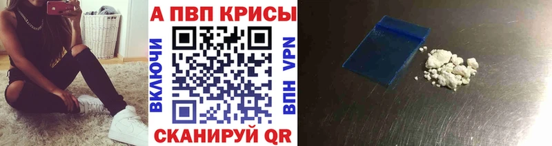 A-PVP Crystall  Сосногорск 