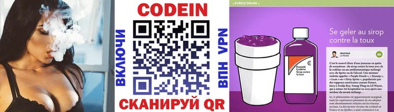 Кодеиновый сироп Lean напиток Lean (лин)  блэк спрут   Сосногорск 