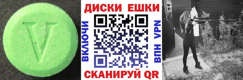 ЭКСТАЗИ таблы Сосногорск