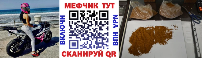 закладка  Сосногорск  Меф мука 